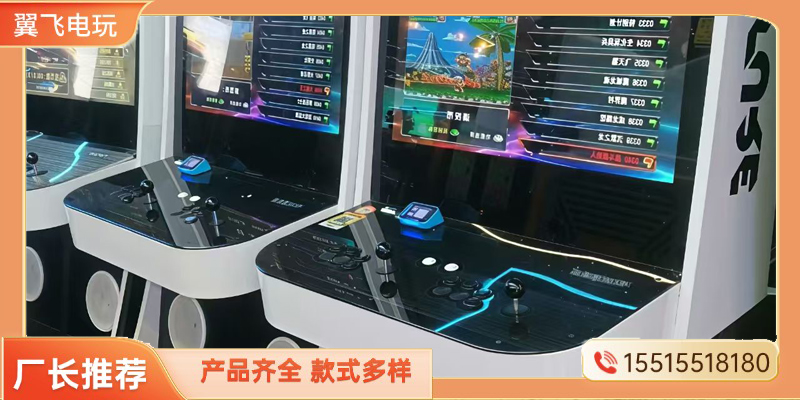 漯河市电玩设备电玩设备 - 一站式服务