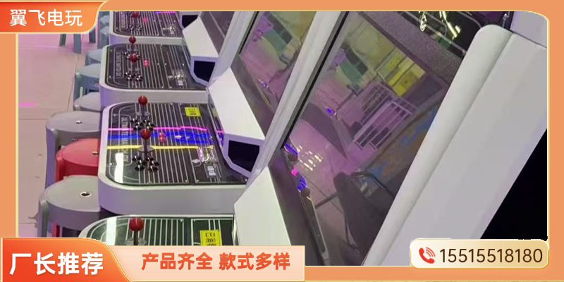 漯河市投币游戏机电玩游戏机 - 排名