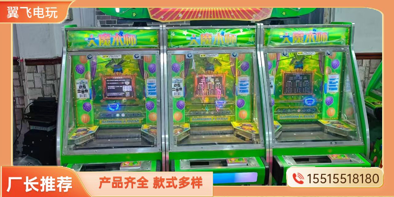 漯河市推币机电玩游戏机 - 一站式服务